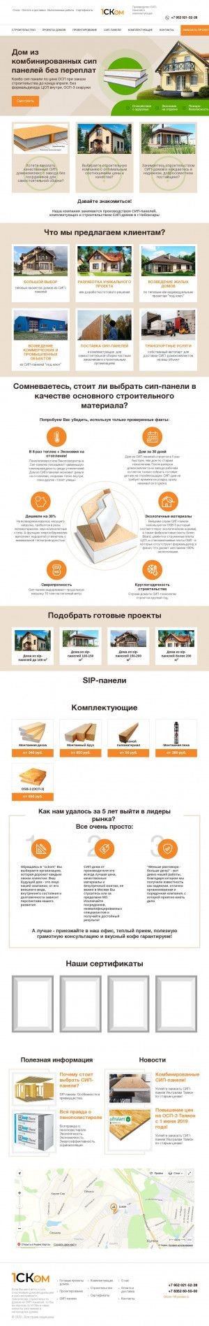 Предпросмотр для 1ckom.ru — 1ckom