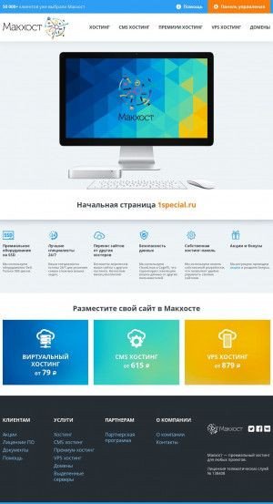 Предпросмотр для 1special.ru — Первый специальный