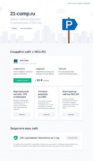 Предпросмотр для www.21-comp.ru — Service Comp