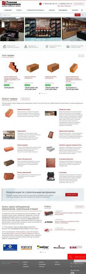Предпросмотр для 21.tkeramika.ru — Теплая керамика