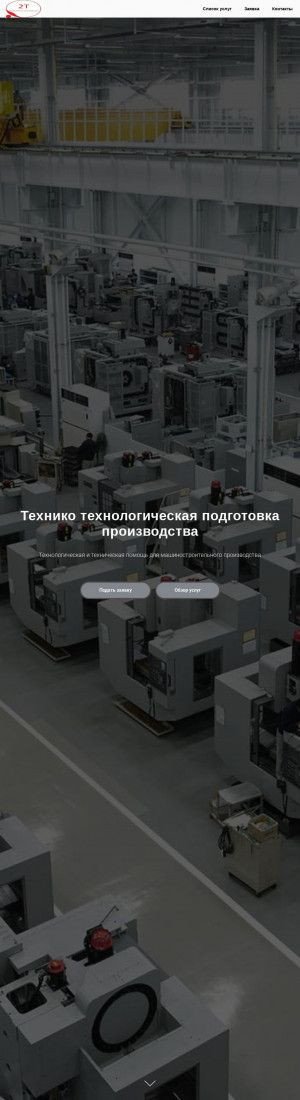 Предпросмотр для www.2tpp.ru — Тарлан