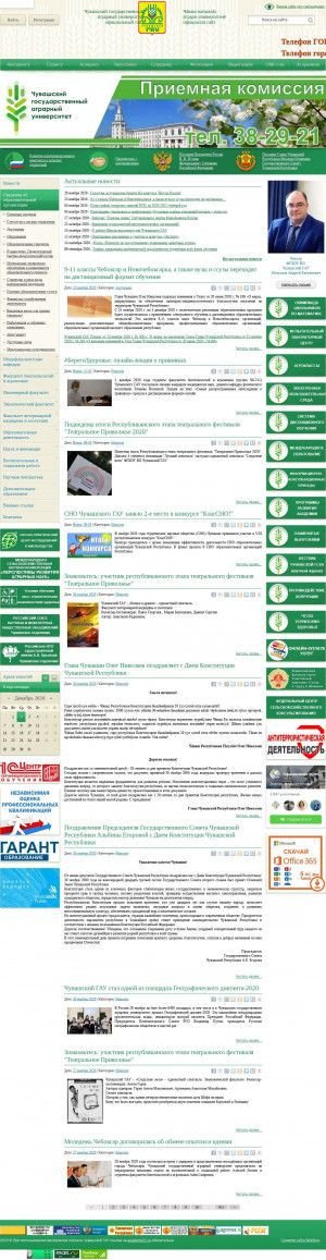 Предпросмотр для www.academy21.ru — Инженерный факультет ЧГСХА