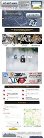 Предпросмотр для akpp-cheboksary.ru — Агрегатка