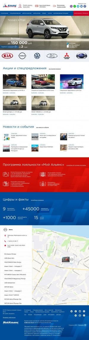 Предпросмотр для alyans-auto.ru — ГК Альянс-Авто