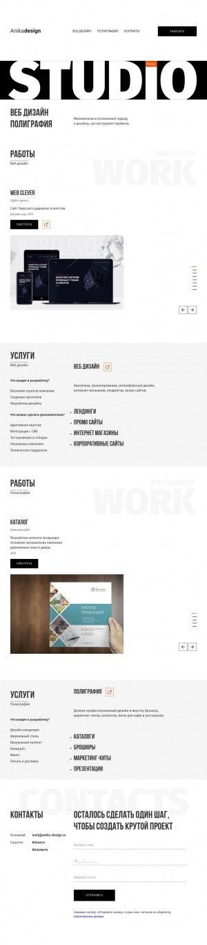 Предпросмотр для anika-design.ru — Студия дизайна интерьера Аника
