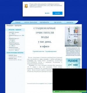 Предпросмотр для www.aquaphor-cheboksary.narod.ru — Системы водоочистки
