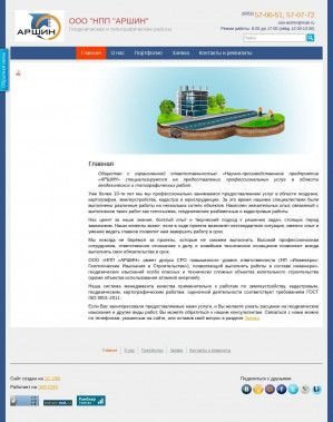 Предпросмотр для arshin21.ru — Аршин