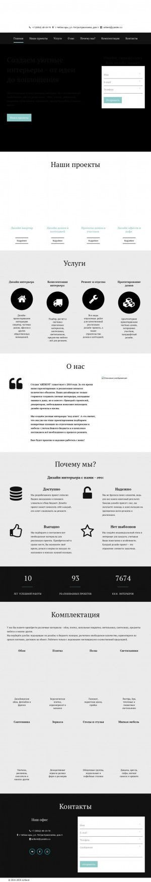 Предпросмотр для www.artbent.ru — Студия интерьера Artbent