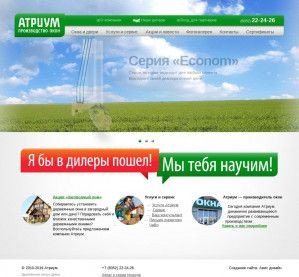 Предпросмотр для www.atrium21.ru — Атриум