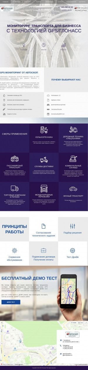 Предпросмотр для avtoskope.ru — Сскат
