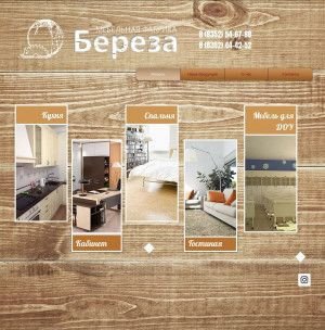 Предпросмотр для bereza30.ru — Мебельная фабрика Берёза