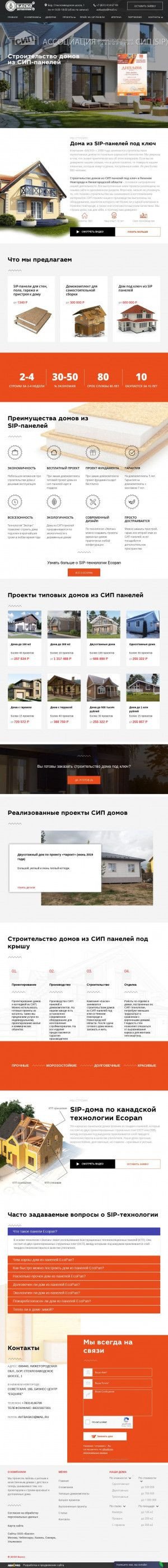 Предпросмотр для bor-ecopan.ru — Компания Баско