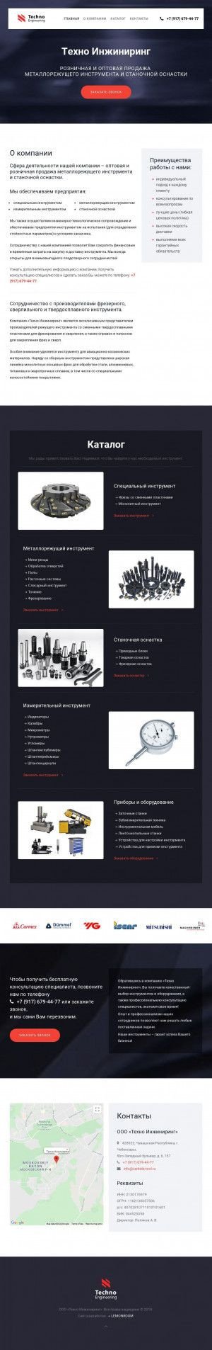 Предпросмотр для carbide-tool.ru — Техно инжиниринг