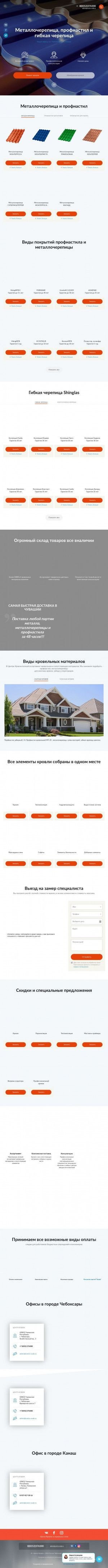 Предпросмотр для www.centrokrov.ru — Центр кровли
