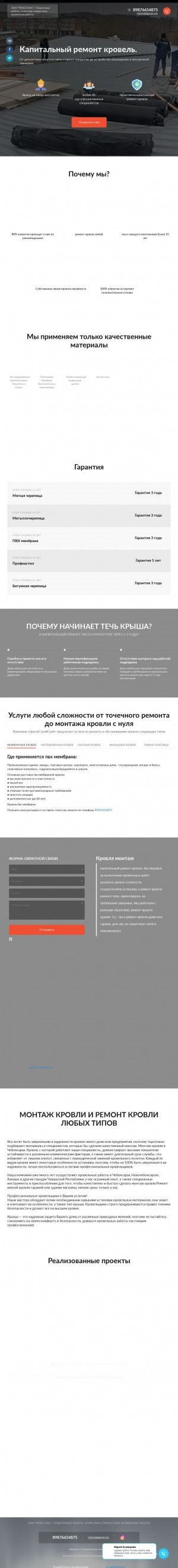Предпросмотр для centroremont.ru — Ренессанс
