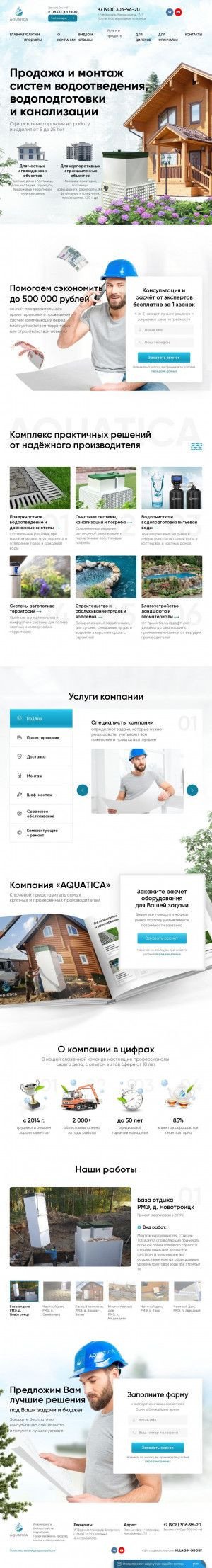 Предпросмотр для cheboksary.aquatica12.ru — Акватика