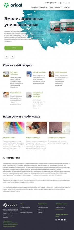 Предпросмотр для cheboksary.aridal.ru — Краски Aridal