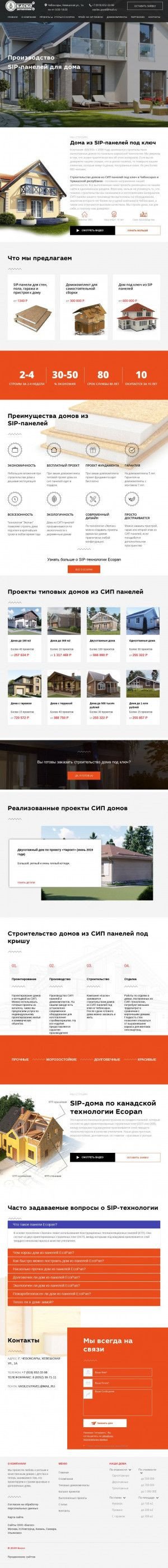 Предпросмотр для cheboksary.bor-ecopan.ru — Компания Баско