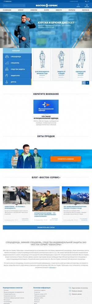 Предпросмотр для cheboksary.vostok.ru — Восток-Сервис