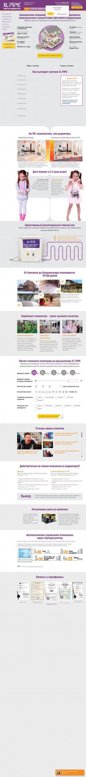 Предпросмотр для cheboksary.xl-pipe.ru — Daewoopol-21
