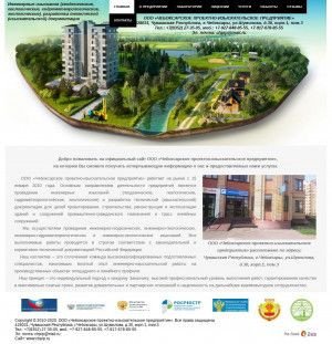 Предпросмотр для chpip.ru — Чебоксарское проектно изыскательское предприятие