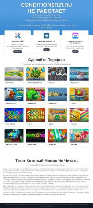 Предпросмотр для www.conditioner21.ru — Климат центр