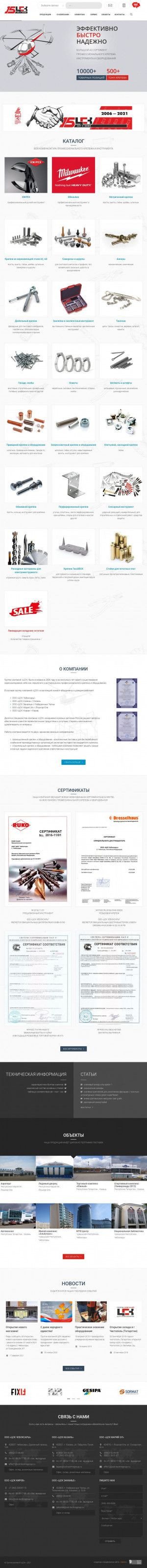 Предпросмотр для www.csk-technogroup.ru — Строительный магазин