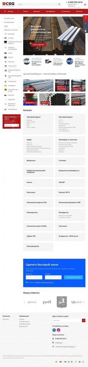 Предпросмотр для cstg.ru — ЦентрСтрой-групп