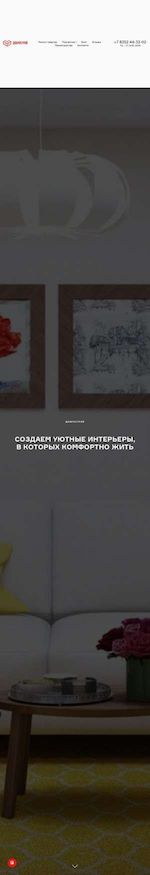 Предпросмотр для www.dobro-stroy.ru — Студия Добрострой