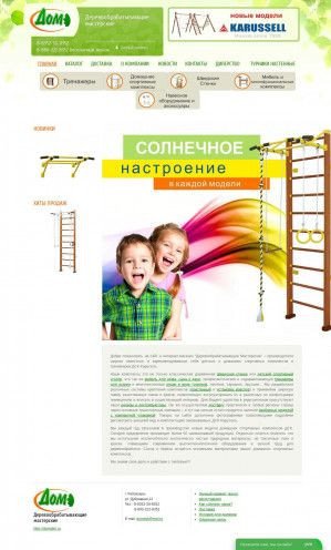 Предпросмотр для domdsk.ru — Деревообрабатывающие Мастерские