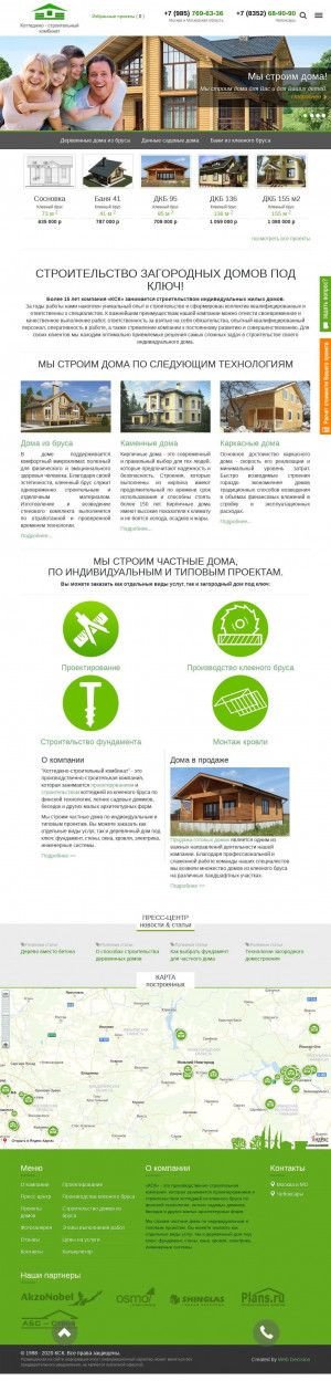 Предпросмотр для domxxl.ru — Коттеджно-строительный комбинат