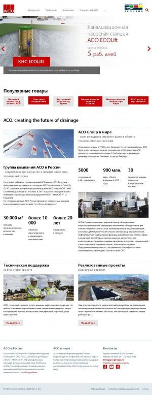 Предпросмотр для www.ecso.ru — Эколайн