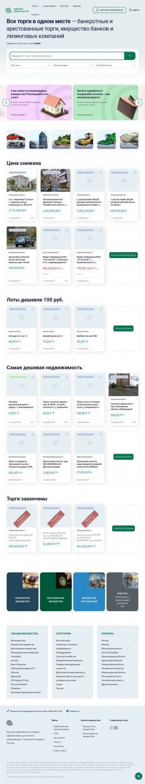 Предпросмотр для www.ei.ru — Евроинтерьер