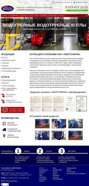 Предпросмотр для www.ekran21.ru — ЭнергоЭкран
