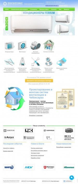 Предпросмотр для elektroklimat21.ru — ЭлектроКлимат