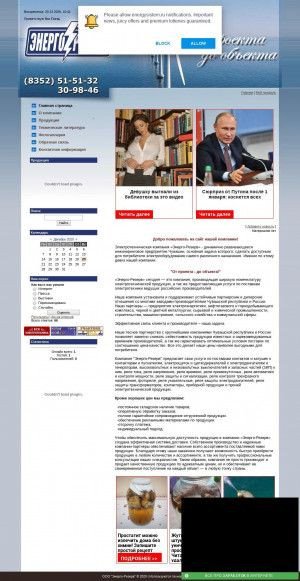 Предпросмотр для energysistem.ru — Снабэкс