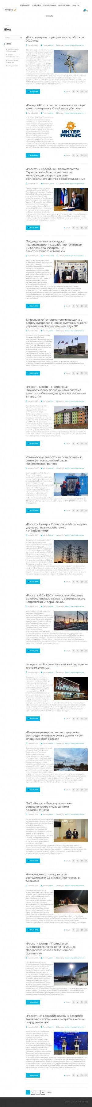 Предпросмотр для enesystem.ru — ЭнергоСистемы