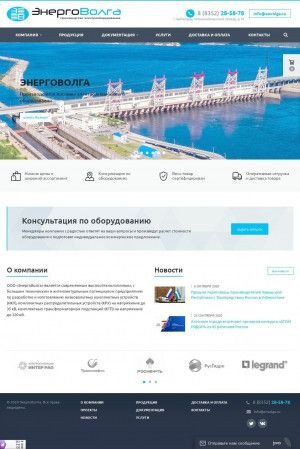 Предпросмотр для envolga.ru — ЭнергоВолга