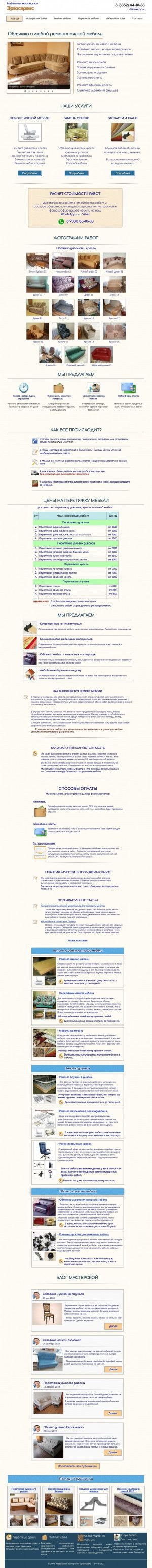Предпросмотр для ergoservise.ru — Эрго-сервис