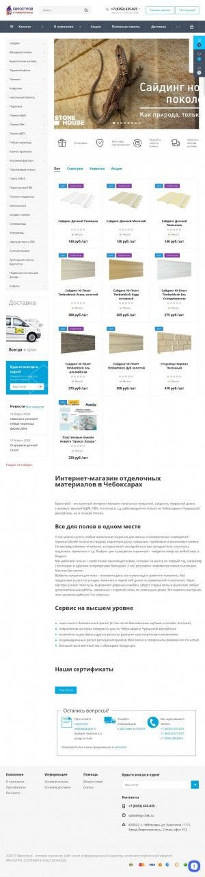 Предпросмотр для esg-cheb.ru — Еврострой