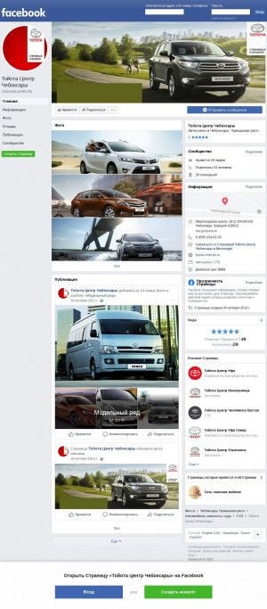 Предпросмотр для www.facebook.com — Кузовной ремонт в Чебоксарах