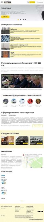 Предпросмотр для www.gabicom.ru — Габиком, производственная компания в Чебоксарах