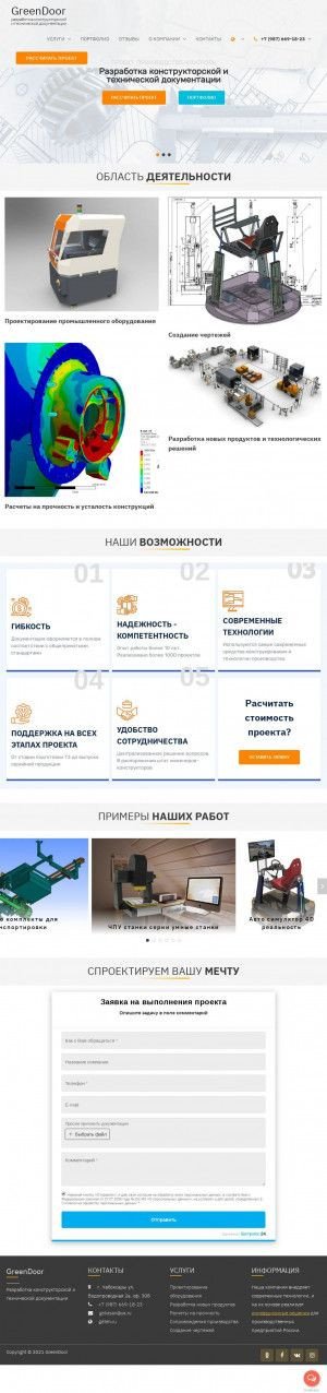 Предпросмотр для gdteh.ru — Green Door