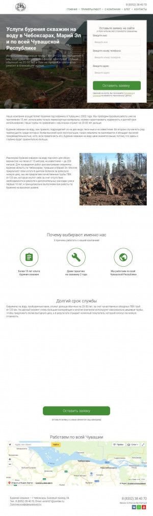 Предпросмотр для geom21.ru — ГеоМ