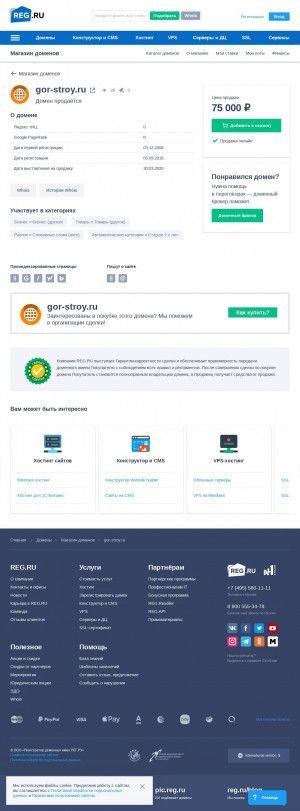 Предпросмотр для www.gor-stroy.ru — Горстрой