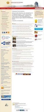 Предпросмотр для gov.cap.ru — Ку Чувашупрдор Минтранса Чувашии