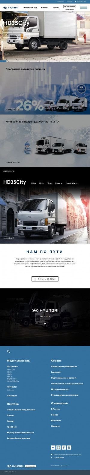 Предпросмотр для www.hyundai21.ru — АвтоТракСервис