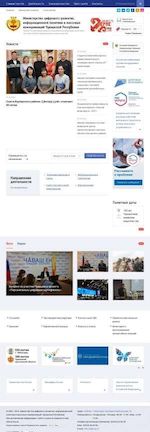 Предпросмотр для info.cap.ru — Министерство информационной политики и массовых коммуникаций Чувашской Республики