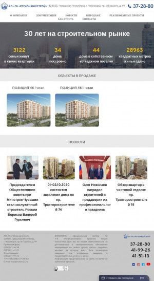 Предпросмотр для investr21.ru — Регионжилстрой