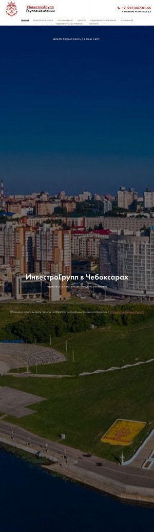 Предпросмотр для investrogroup.ru — ИнвестроГрупп